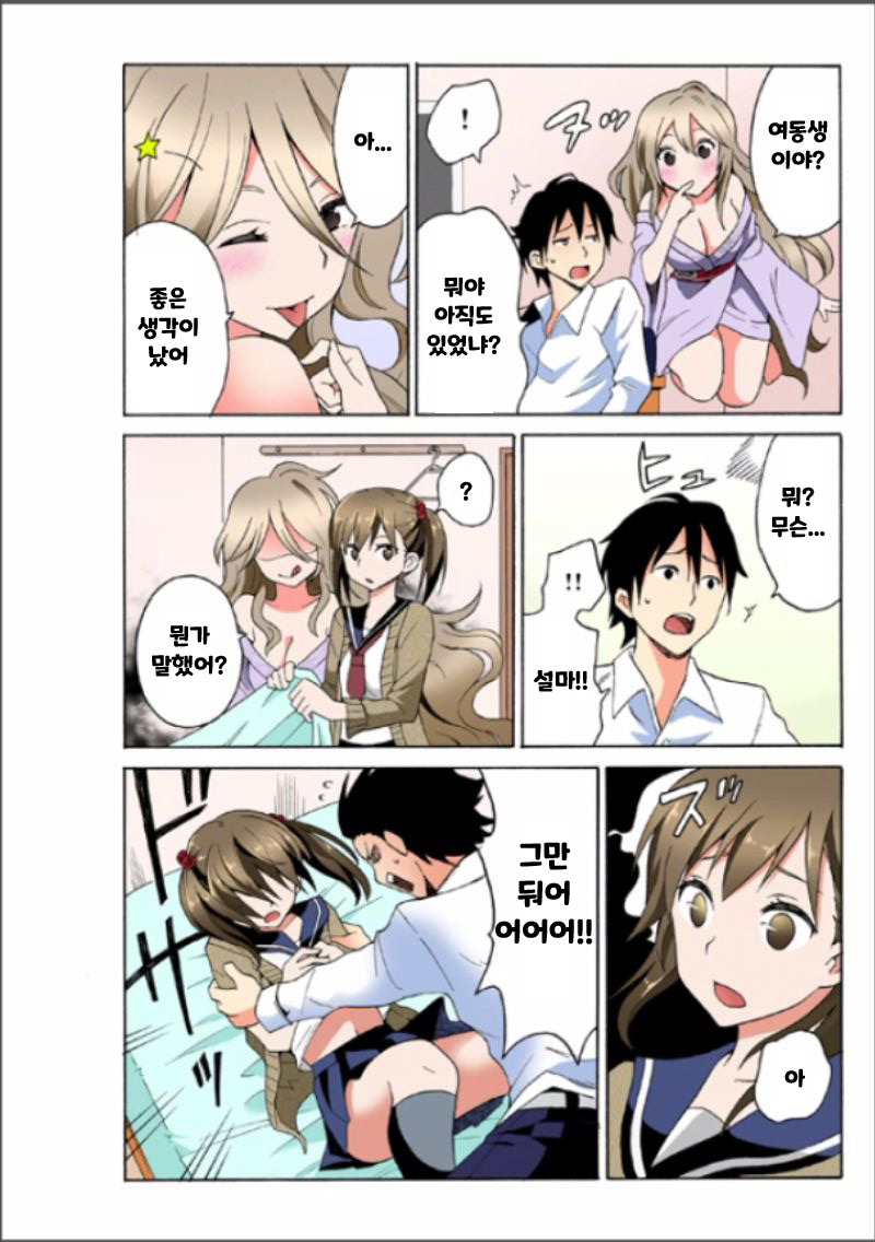 Ecchirei ~Yaritai Houdai Iki Houdai~ page 6 full