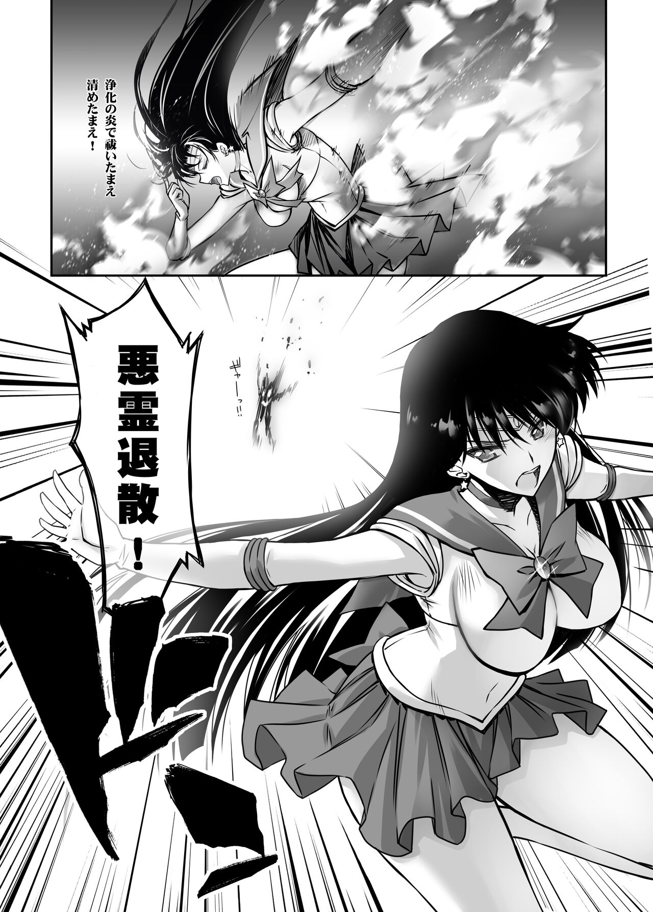 Sono Hoshi Ha Yogosarete page 6 full