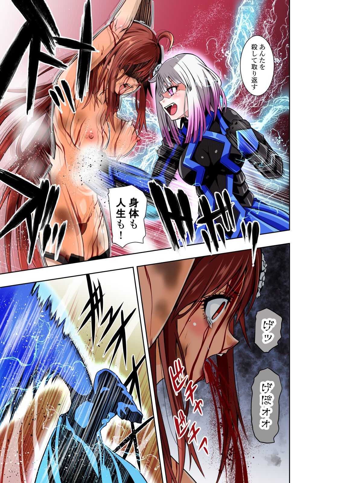 BOUNTY HUNTER GIRL vs herself2 Ch. 29 page 8 full