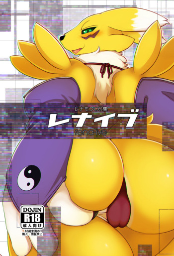 Rena-ive cover