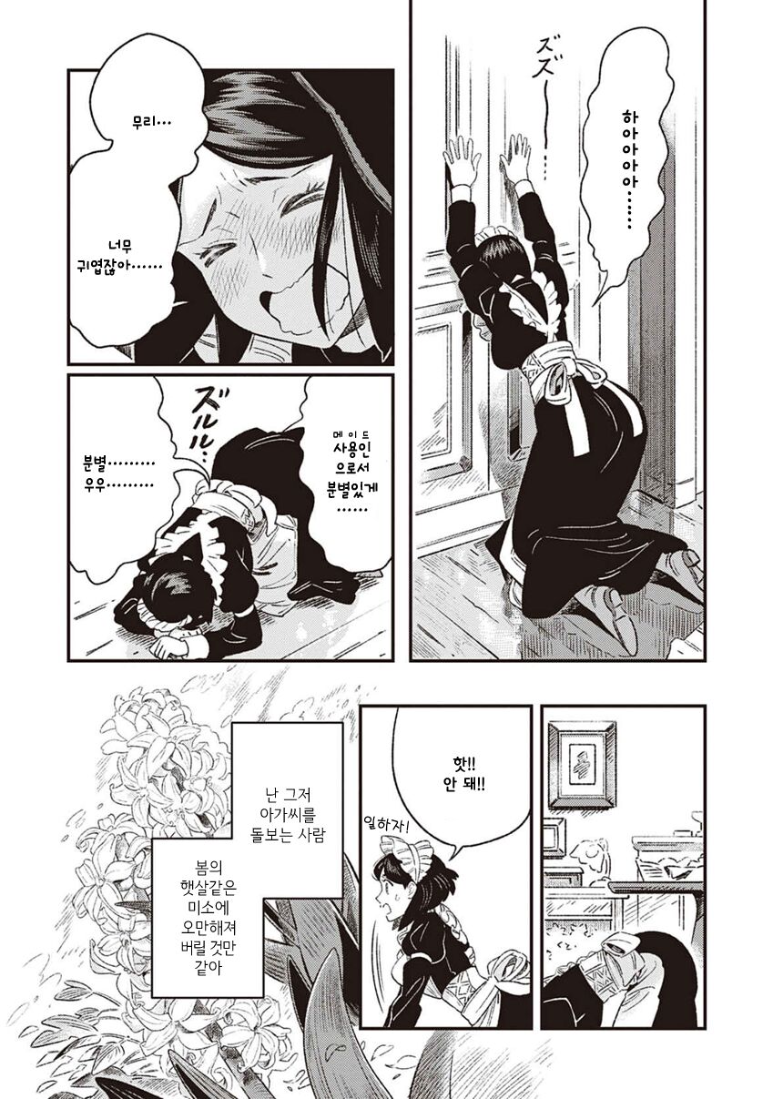 My Kitten page 4 full
