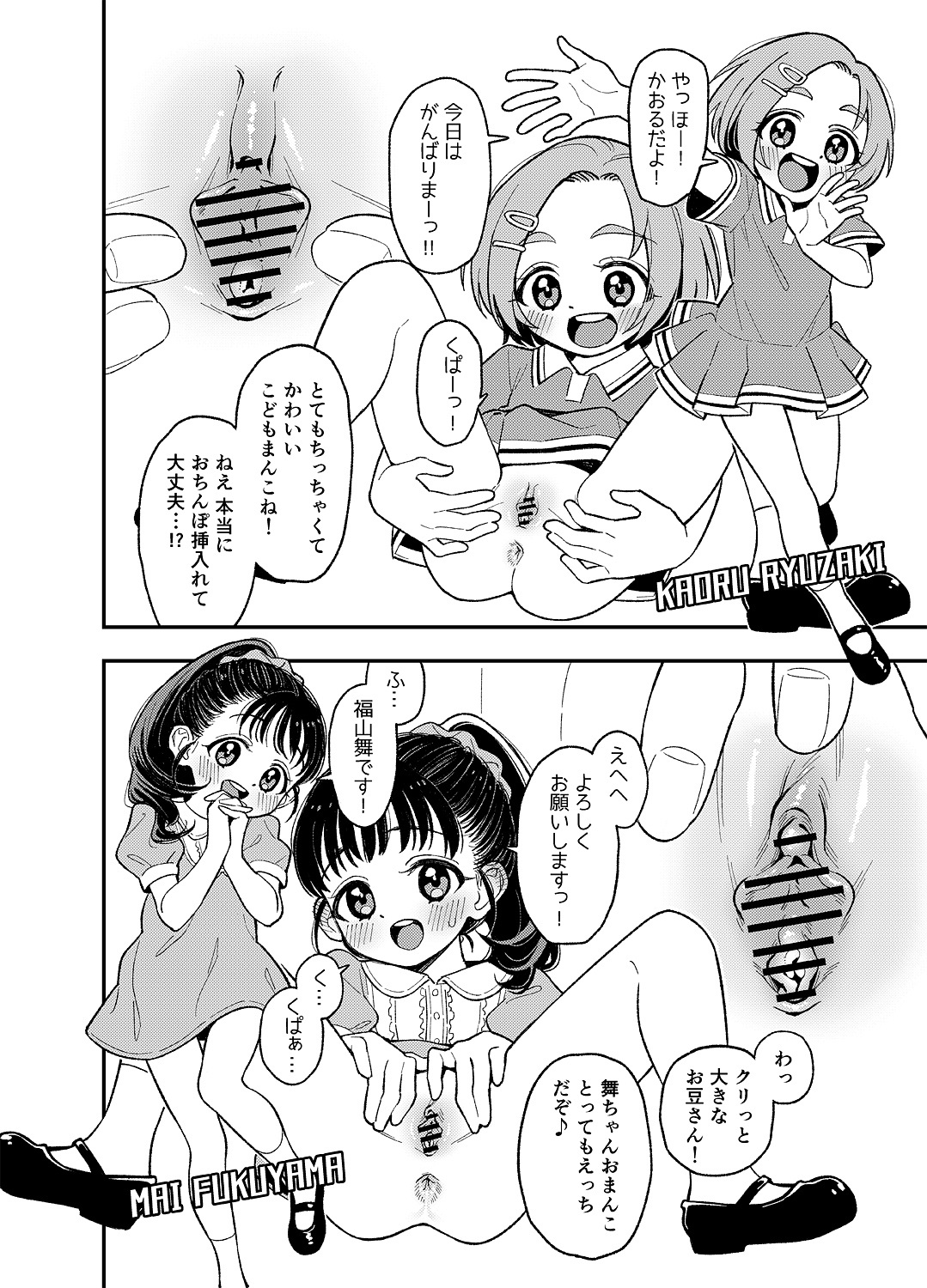  page 2 full