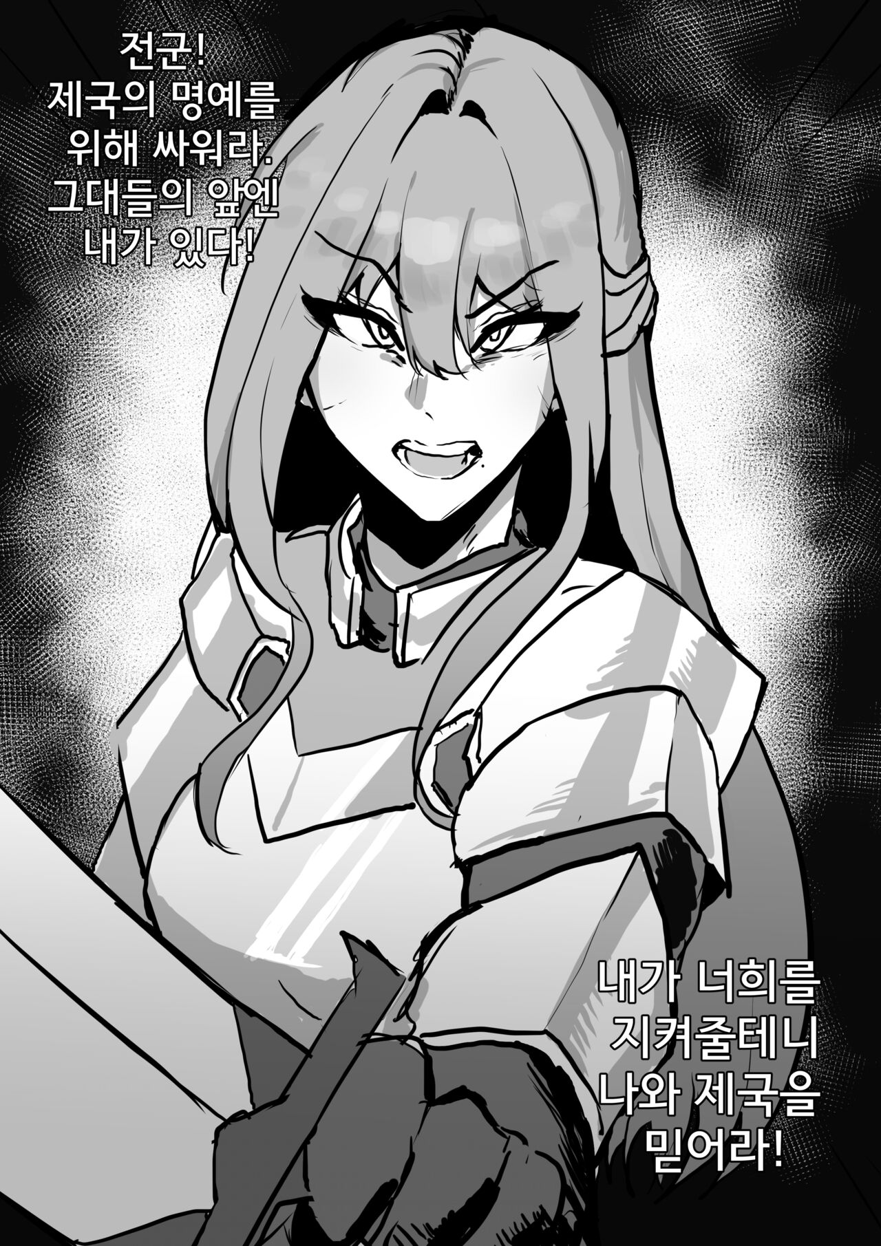 Prisoner of War Yuria page 1 full