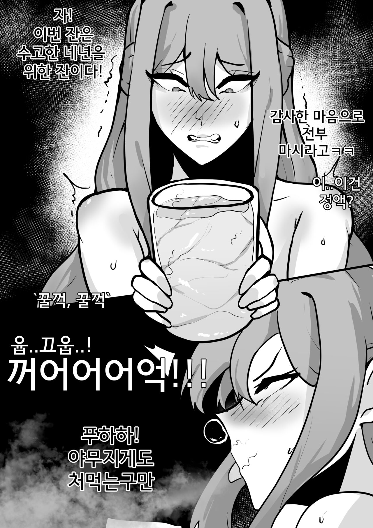 Prisoner of War Yuria page 7 full