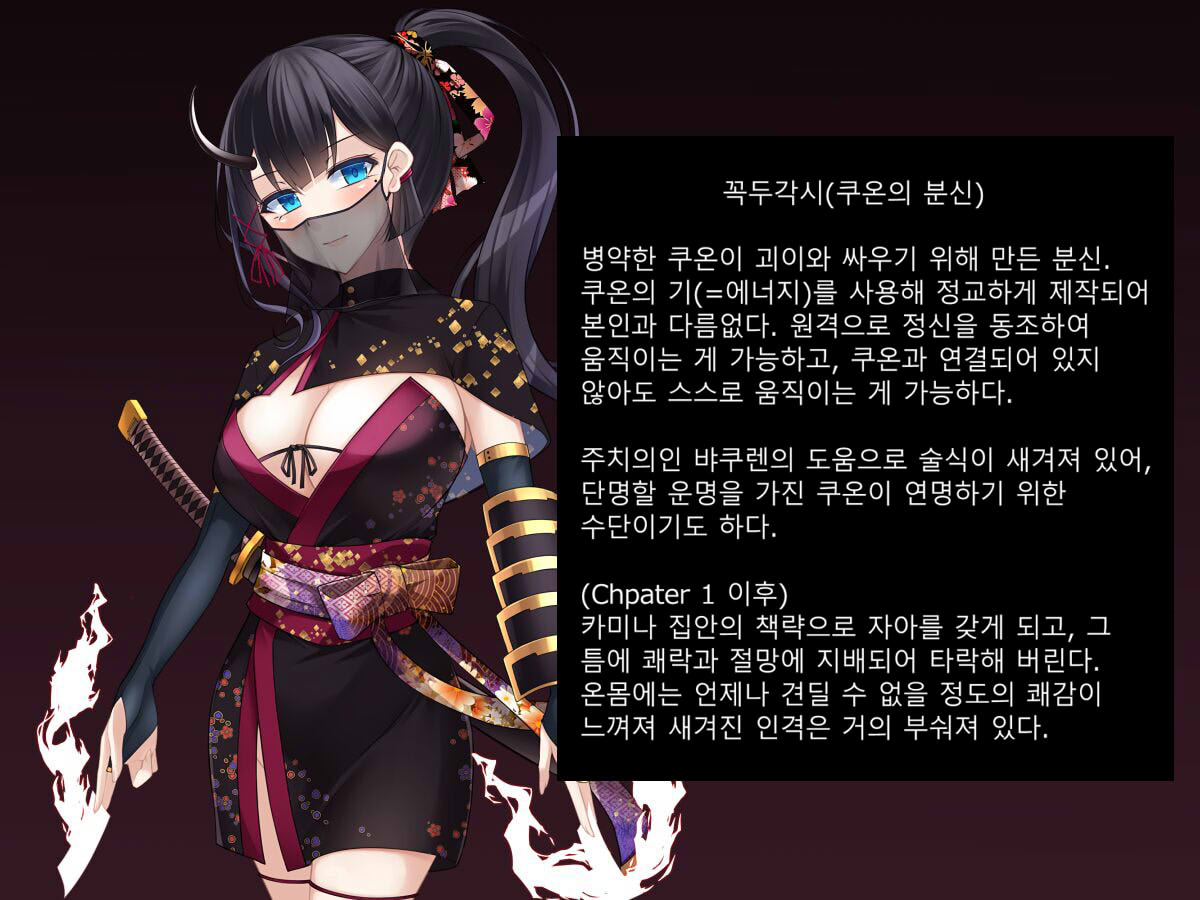 Taimashi Kisaragi Kuon Chapter 2: Shinshoku suru Kuroki Zetsubou page 3 full