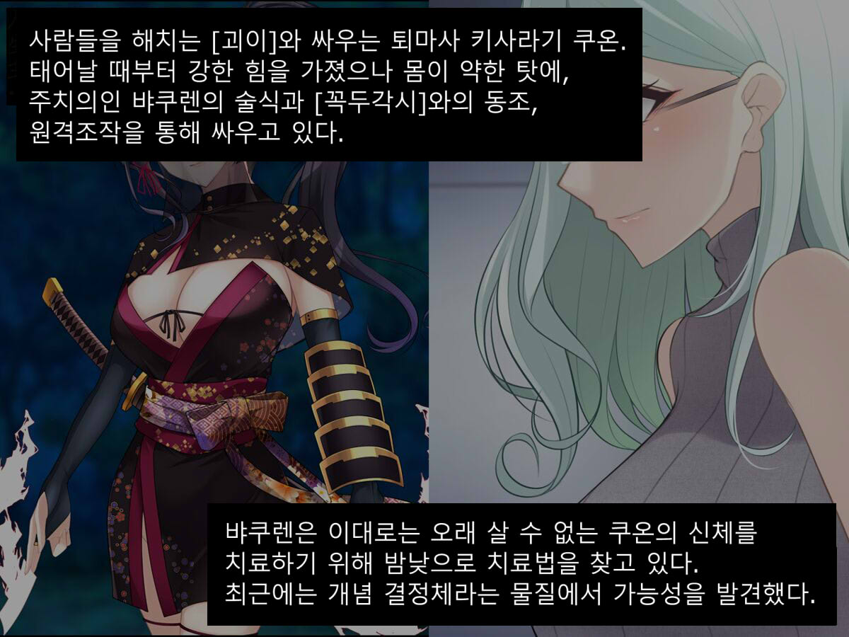 Taimashi Kisaragi Kuon Chapter 2: Shinshoku suru Kuroki Zetsubou page 6 full
