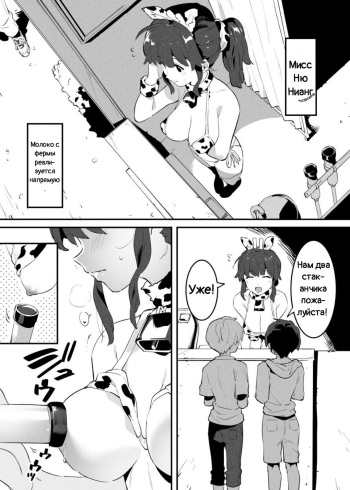 Ushi no Oneesan cover