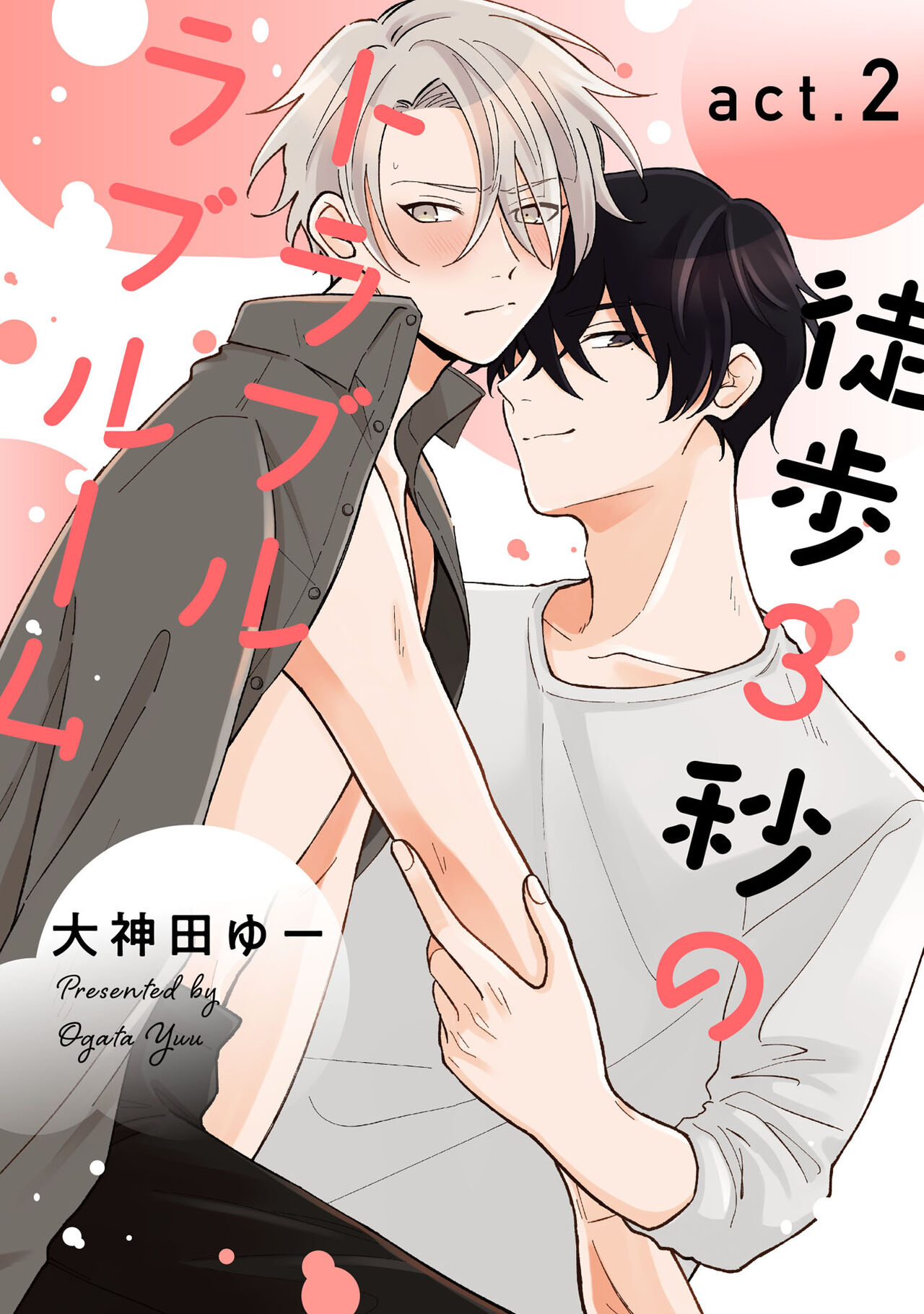 Toho 3-byou no Trouble Love Room 2 page 1 full