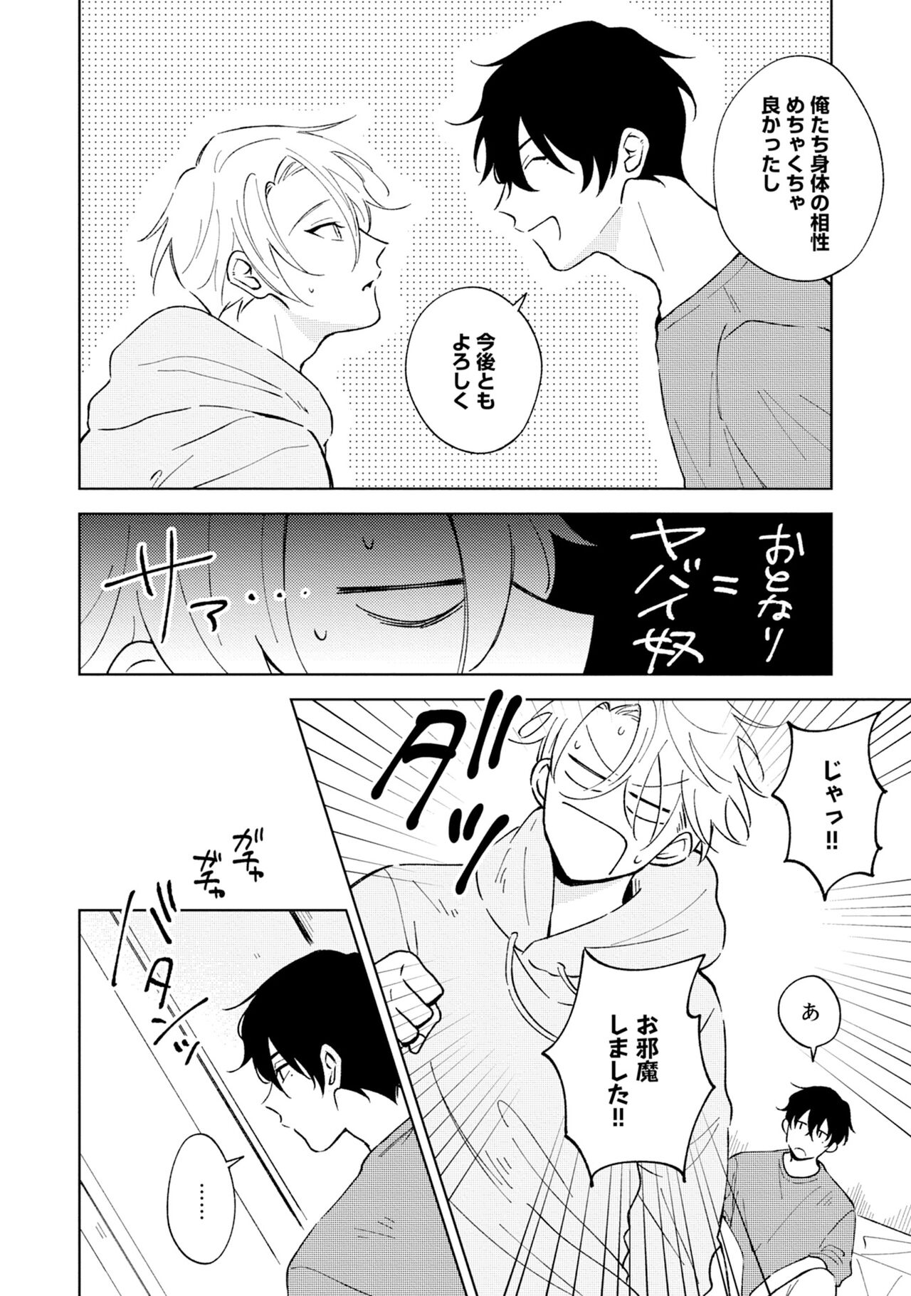 Toho 3-byou no Trouble Love Room 2 page 4 full