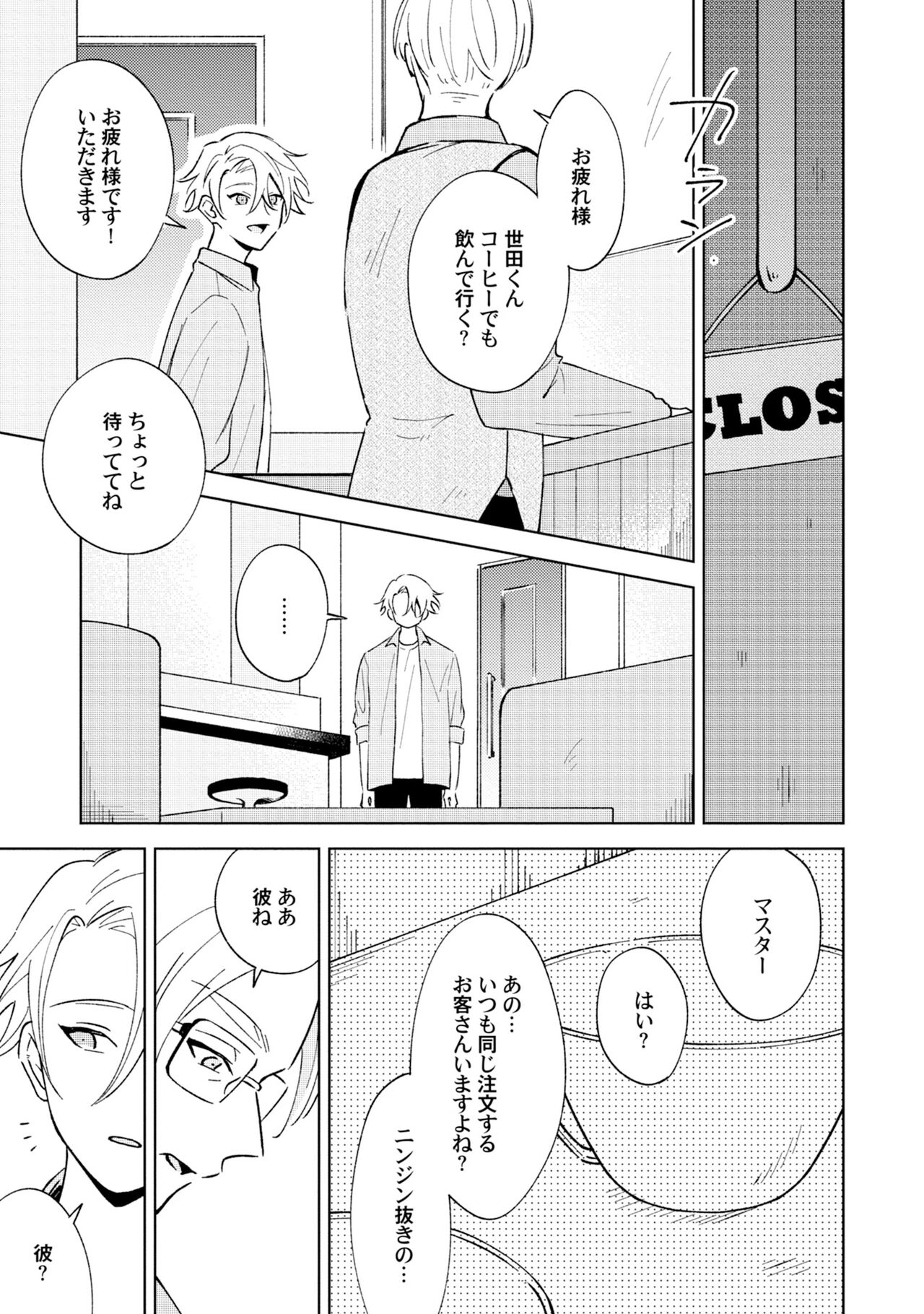 Toho 3-byou no Trouble Love Room 2 page 9 full