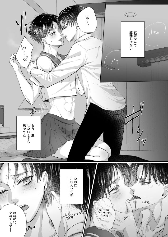 Non-virgin page 3 full