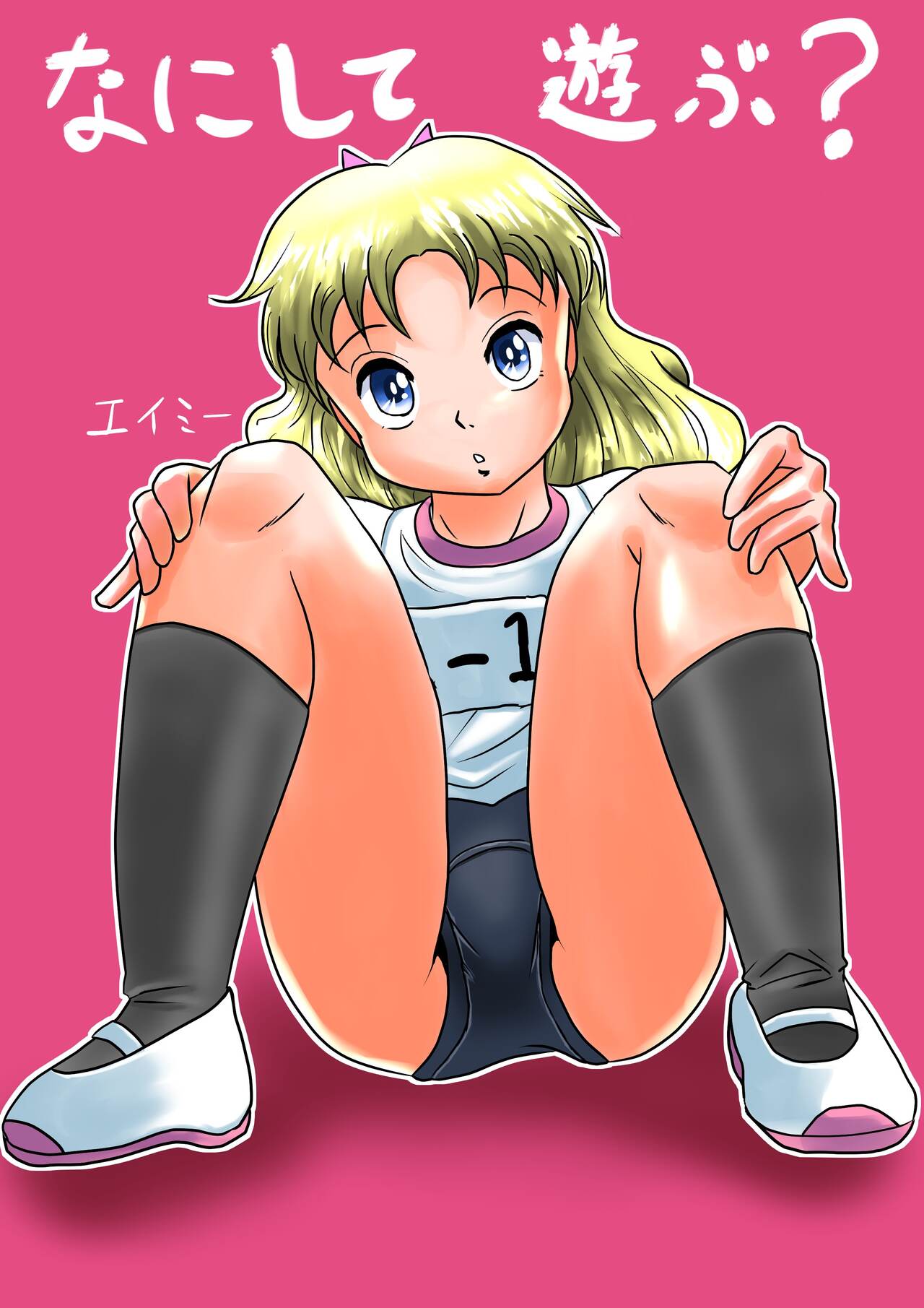 Meigeki Bloomer Tengoku page 2 full