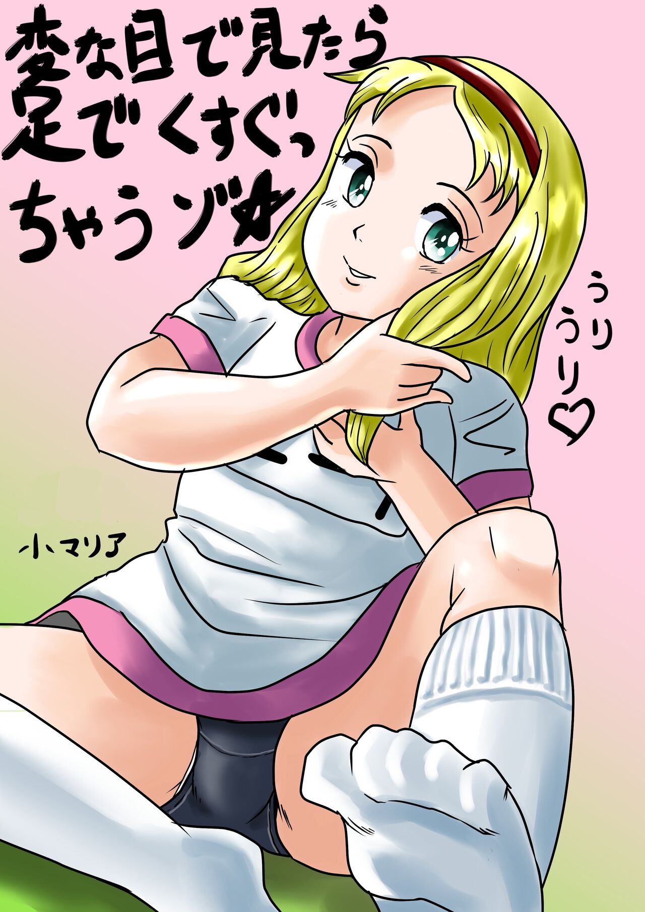 Meigeki Bloomer Tengoku page 4 full