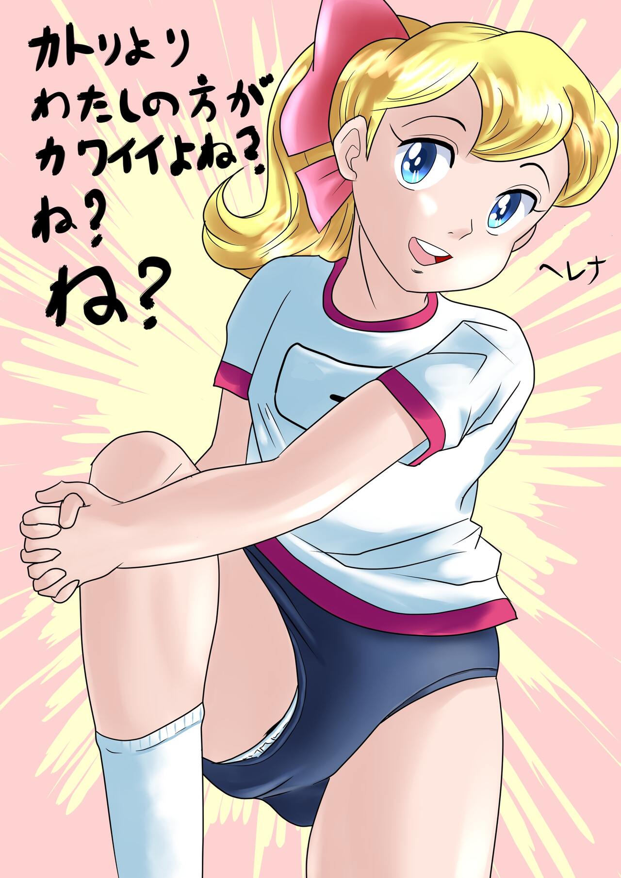 Meigeki Bloomer Tengoku page 7 full