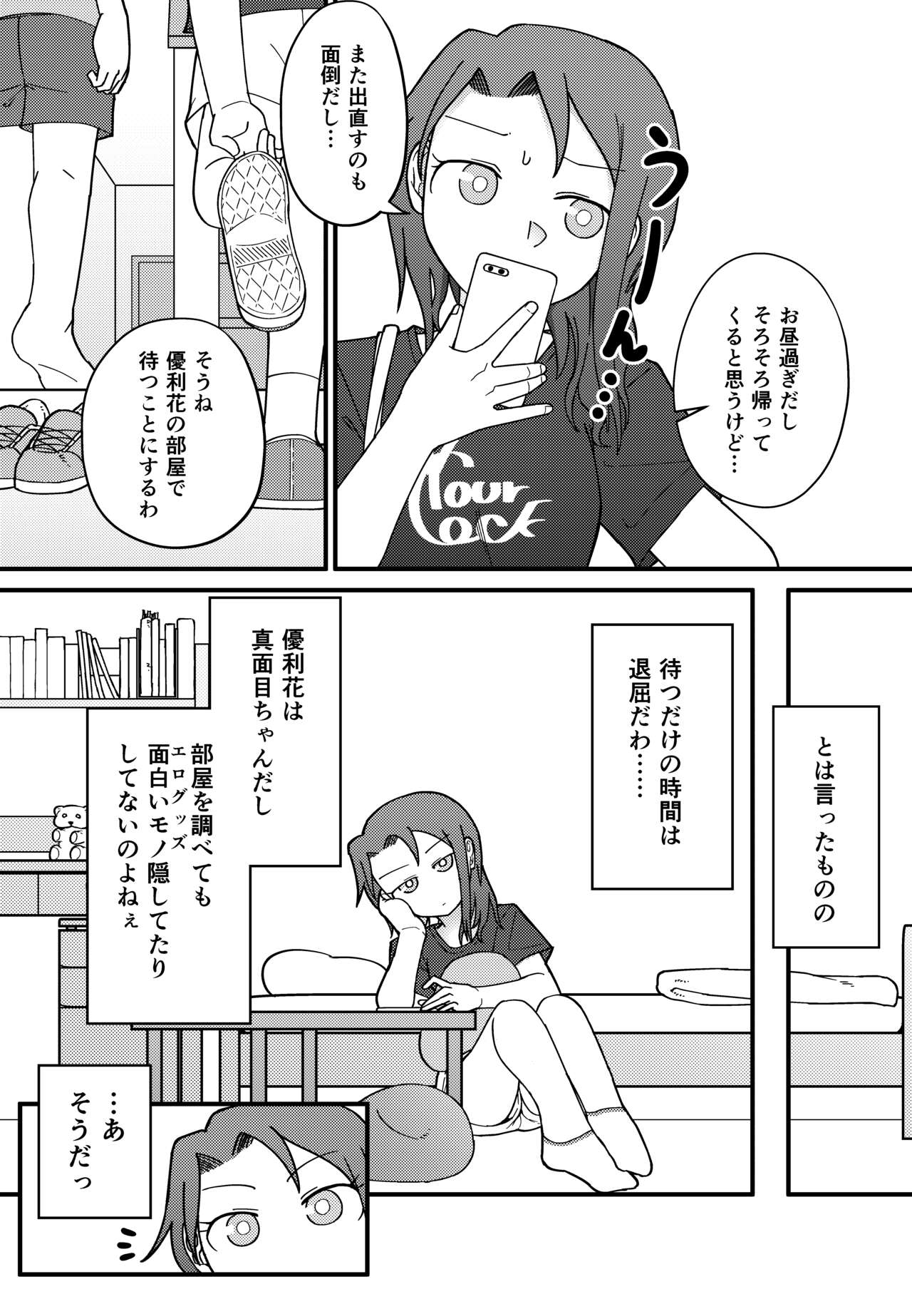 Show Me! page 5 full