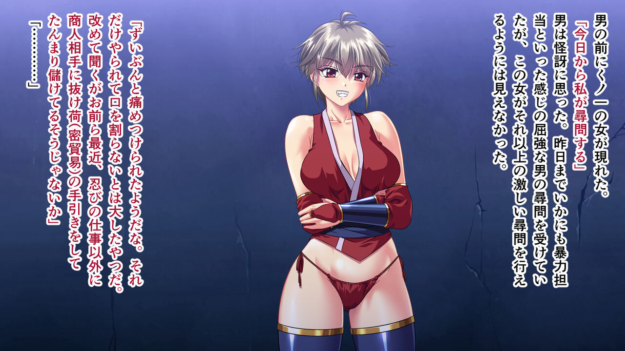 Kunoichi-tachi ga Karada de Otoko o Jinmon Shimasu Sono Yon page 4 full