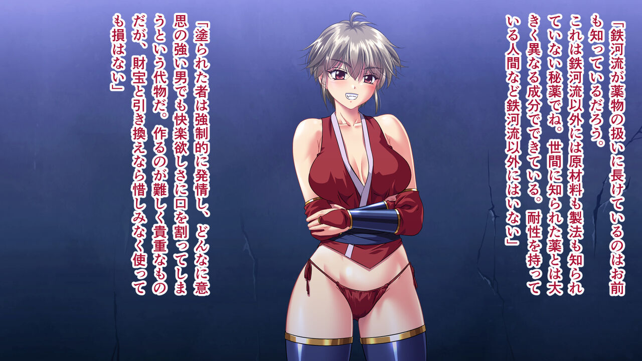 Kunoichi-tachi ga Karada de Otoko o Jinmon Shimasu Sono Yon page 8 full