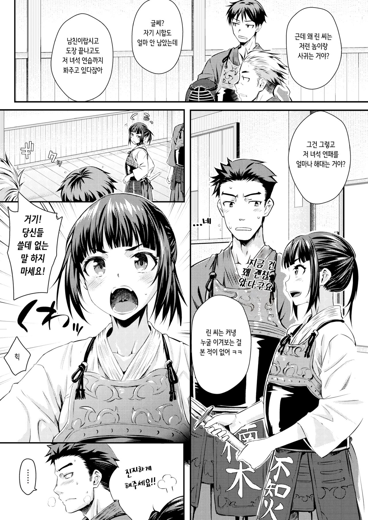 あまりん | 달콤한 린 page 2 full