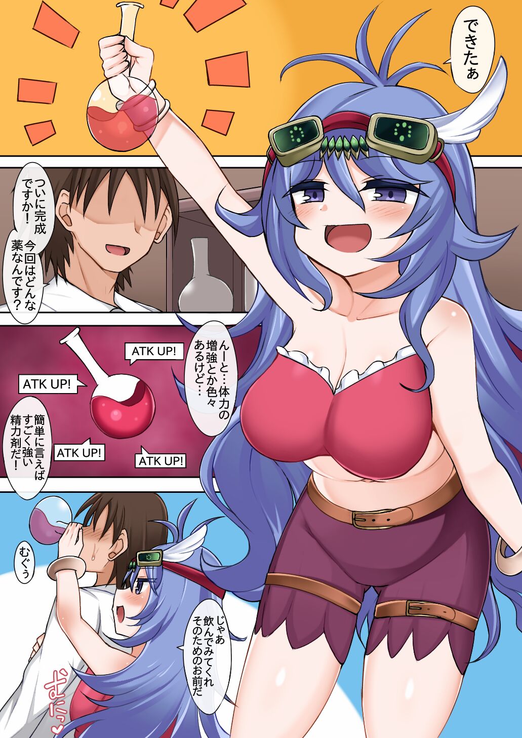 Downerd Magician no Manga page 1 full