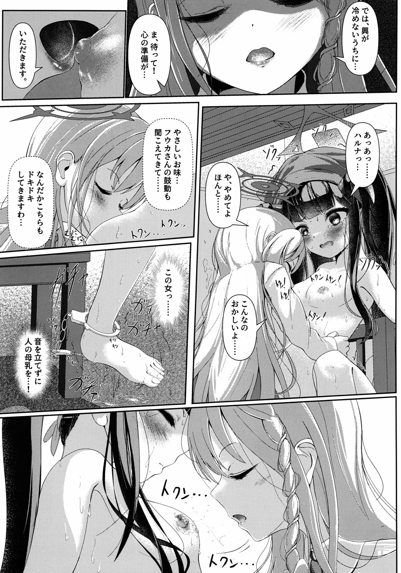 Haike, Koukyuu Junyuushitsu yori. page 6 full