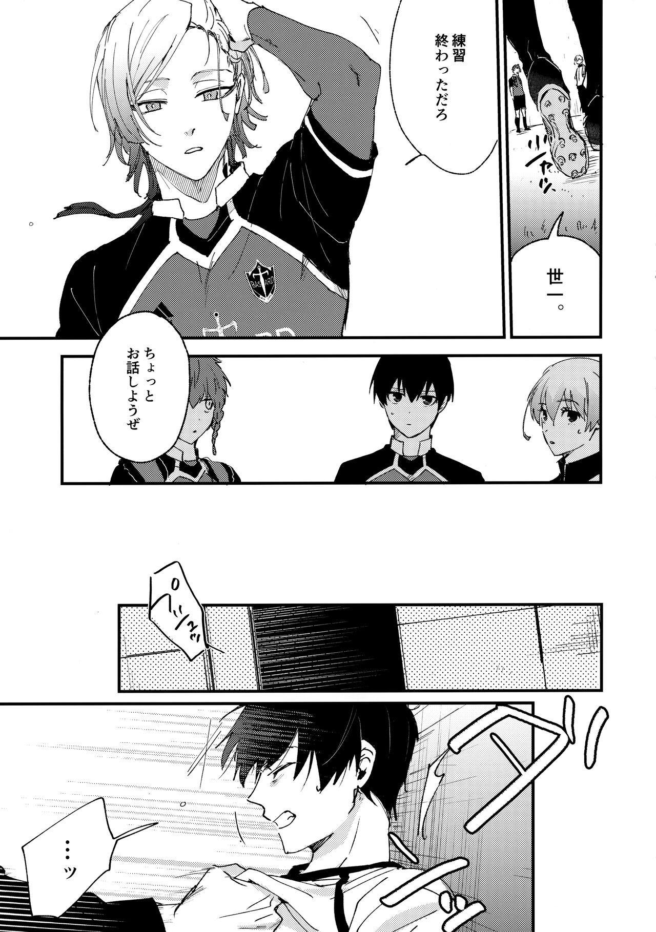 Revenge Match page 10 full