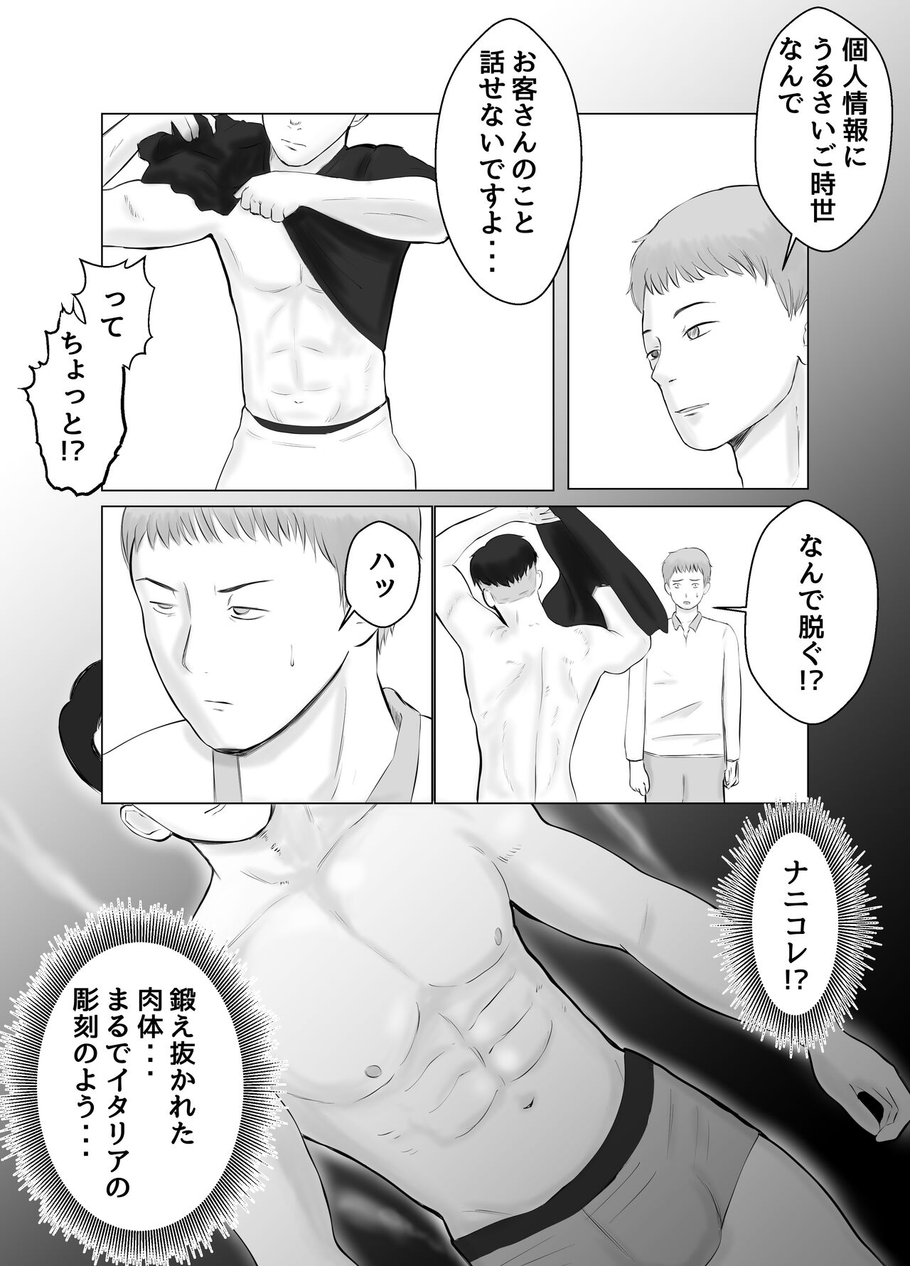 Hameotoshi 2 ~Jigoku no Hajimari, Kimeseku Netorare~ page 8 full