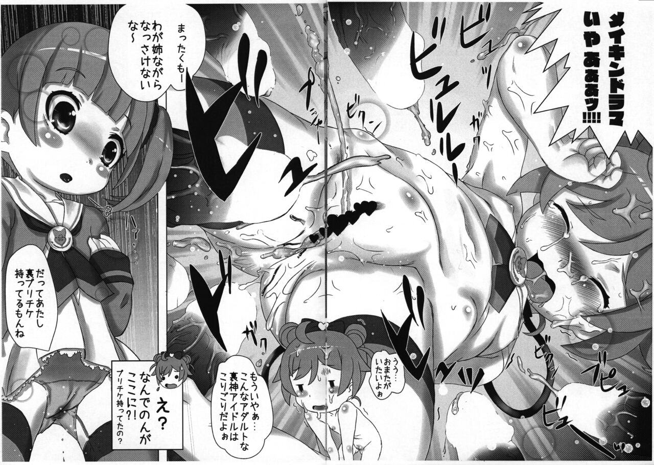 KASHIKOMAXXX!! page 6 full