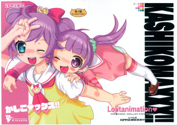 KASHIKOMAXXX!! cover