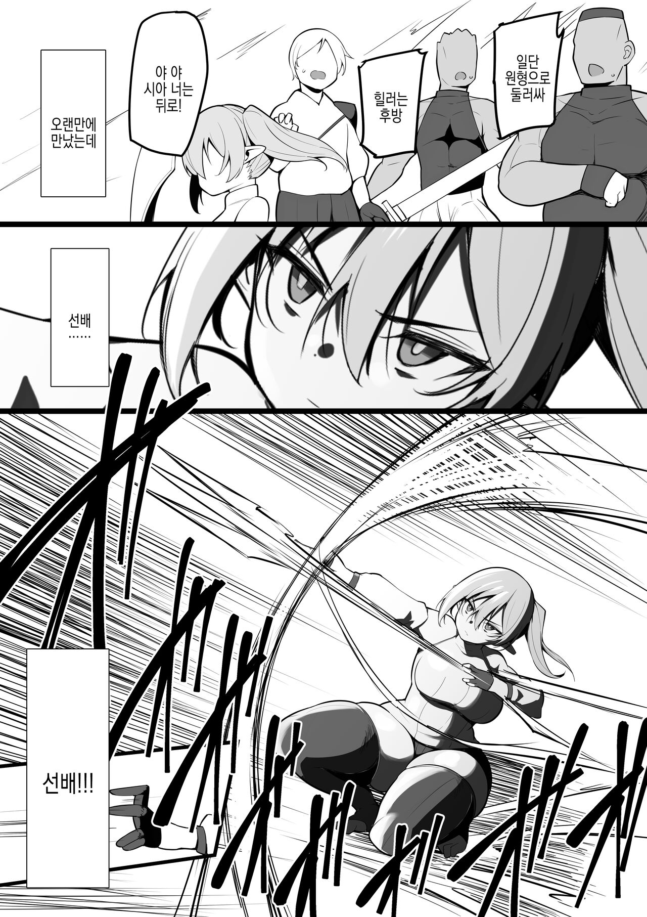 NTR Guild | NTR 길드 page 8 full