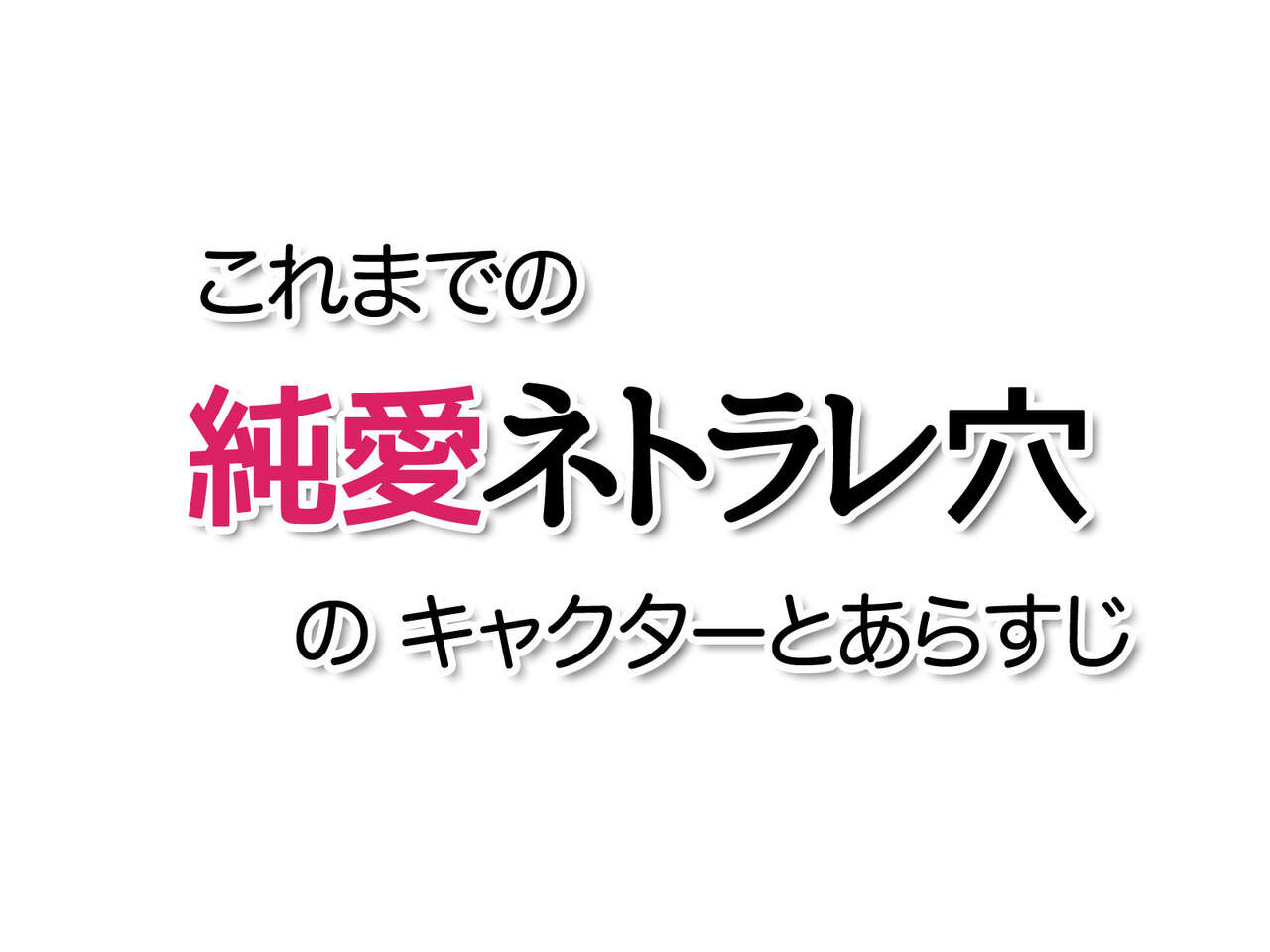 Junai Netorare Ketsu Sexless no Bartender no Joshi no Baai page 4 full