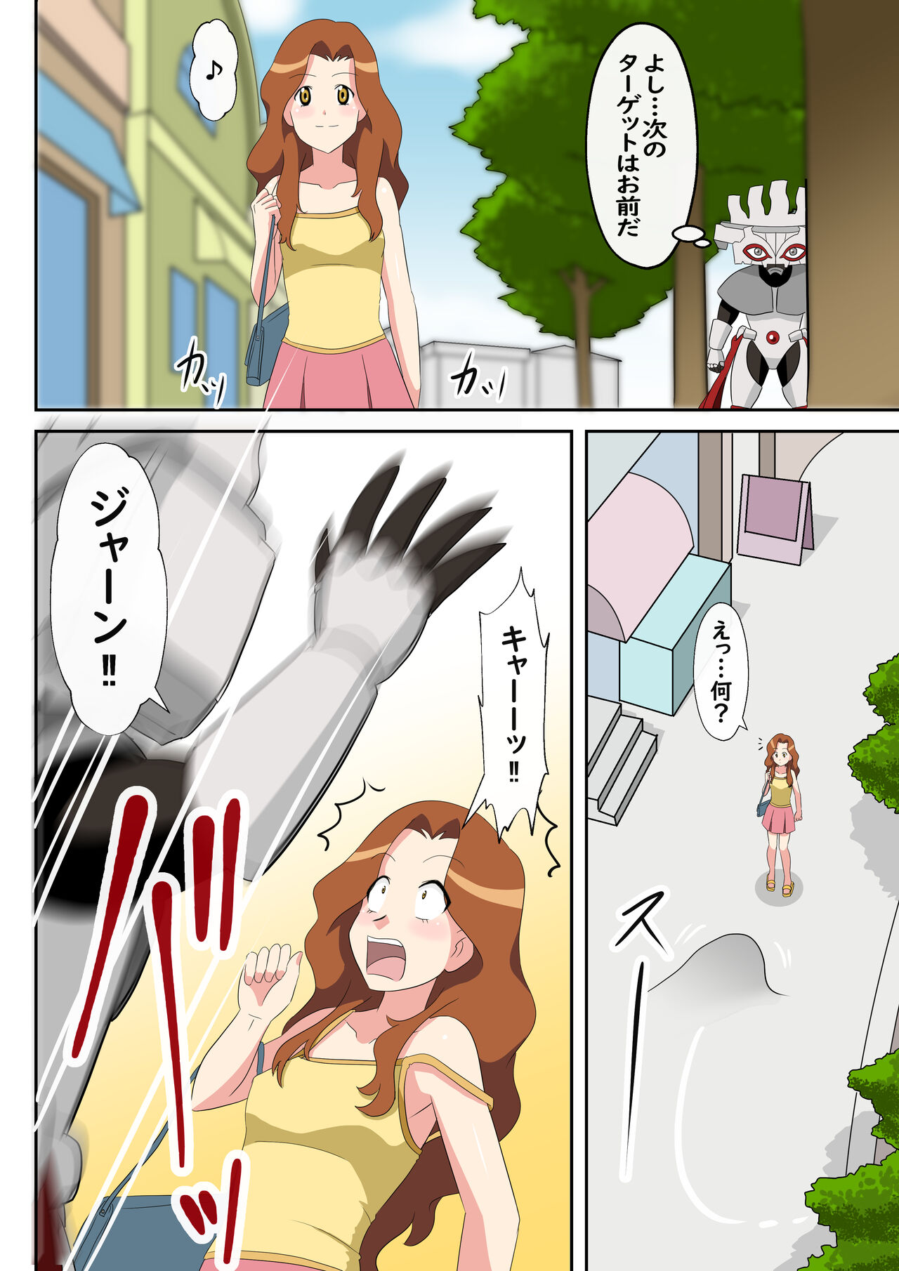 Bikkuri Mark ni Sarete Bakudan no Zairyou ni page 2 full