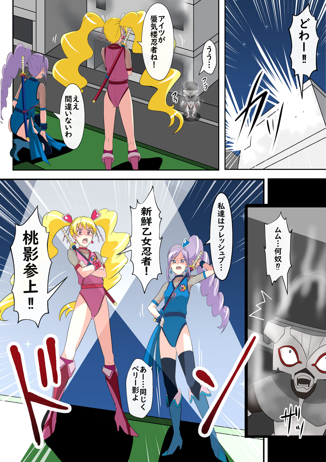 Bikkuri Mark ni Sarete Bakudan no Zairyou ni page 8 full