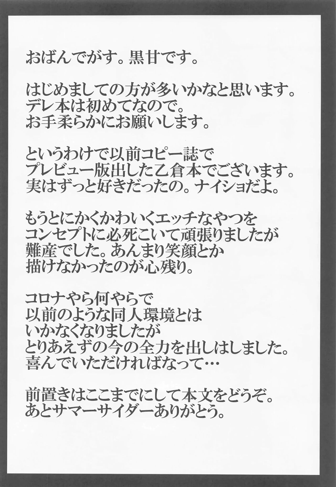 Yuuki wa Hayaku Otona ni Naritai | 유우키는 빨리 어른이 되고 싶어 page 3 full