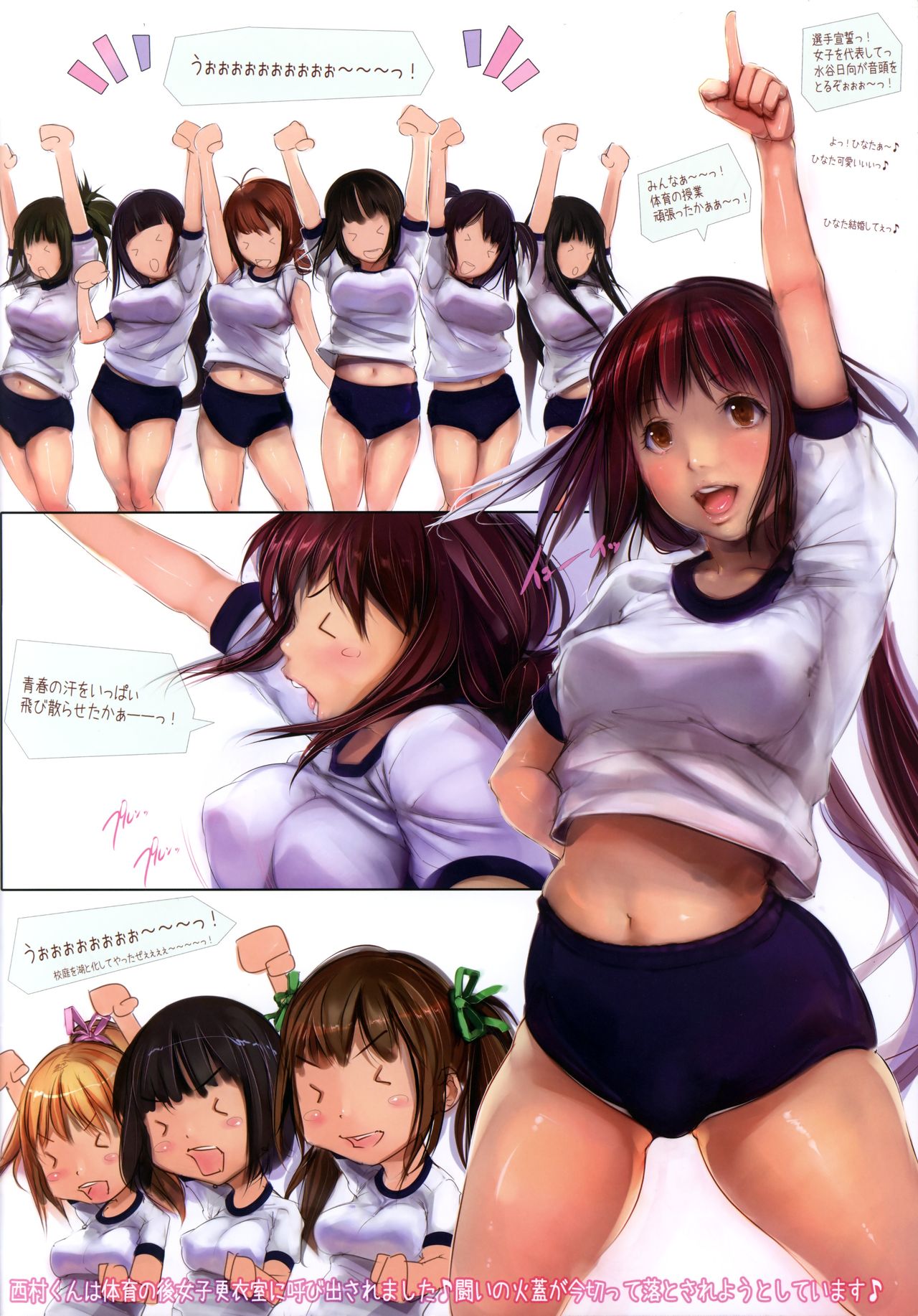 Ohigebon 33 Classmate Unchi Puripuri Note 3 Nichi me page 2 full