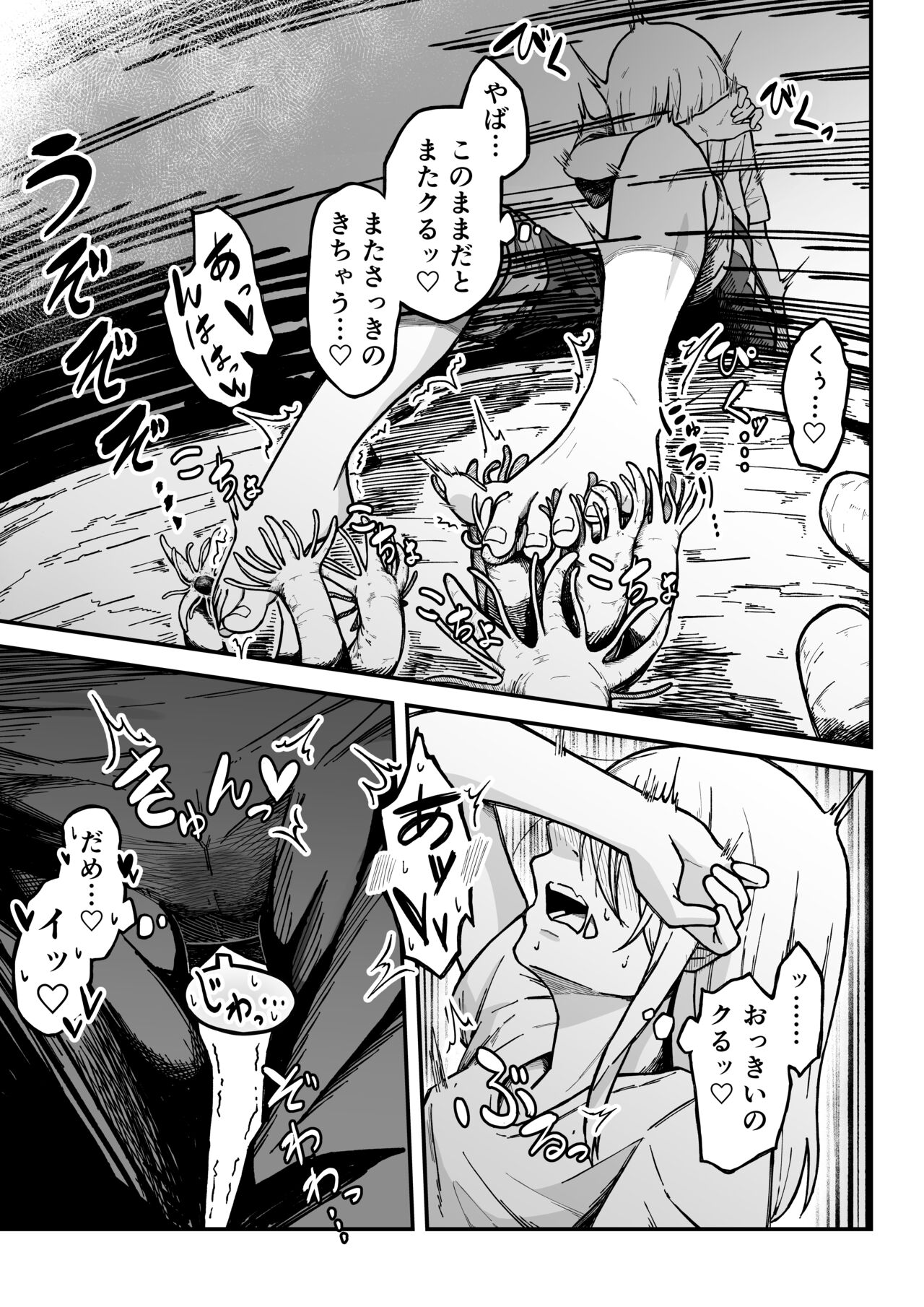 Kancho no Iso no Shokushu-san Tachi ni Kusugura re Nagara Onanie suru Hanasi page 10 full
