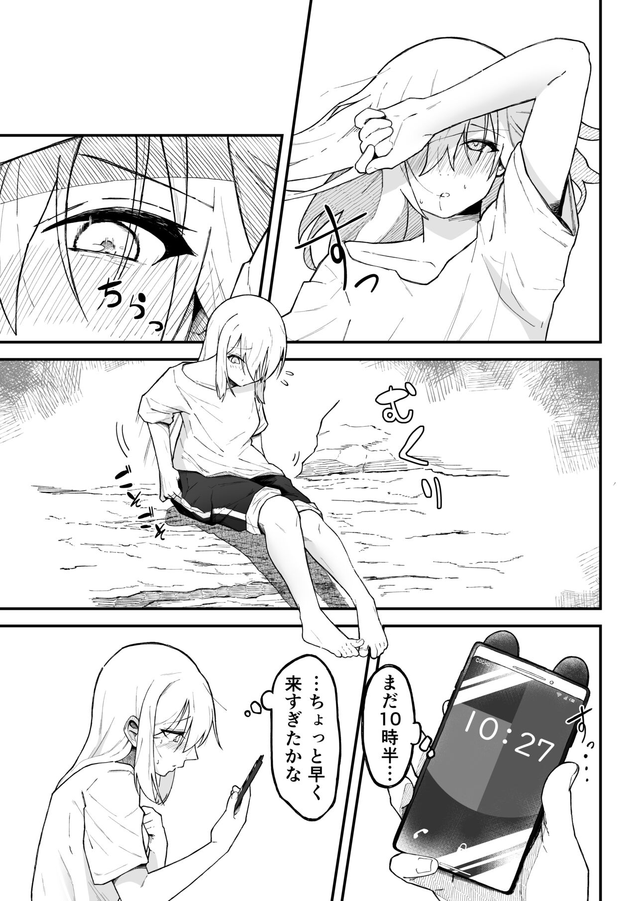 Kancho no Iso no Shokushu-san Tachi ni Kusugura re Nagara Onanie suru Hanasi page 4 full