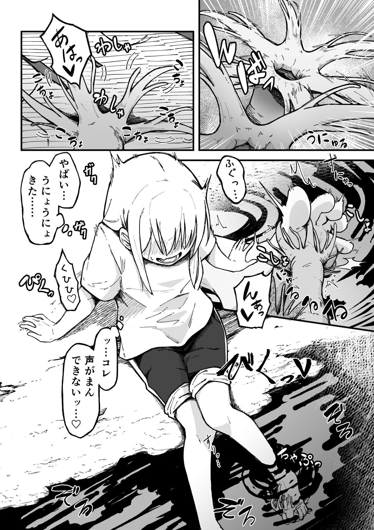 Kancho no Iso no Shokushu-san Tachi ni Kusugura re Nagara Onanie suru Hanasi page 7 full