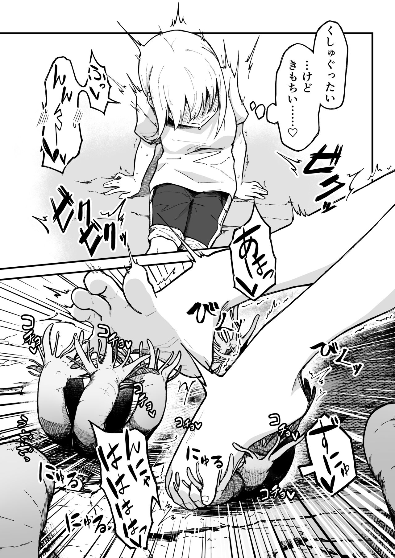 Kancho no Iso no Shokushu-san Tachi ni Kusugura re Nagara Onanie suru Hanasi page 8 full