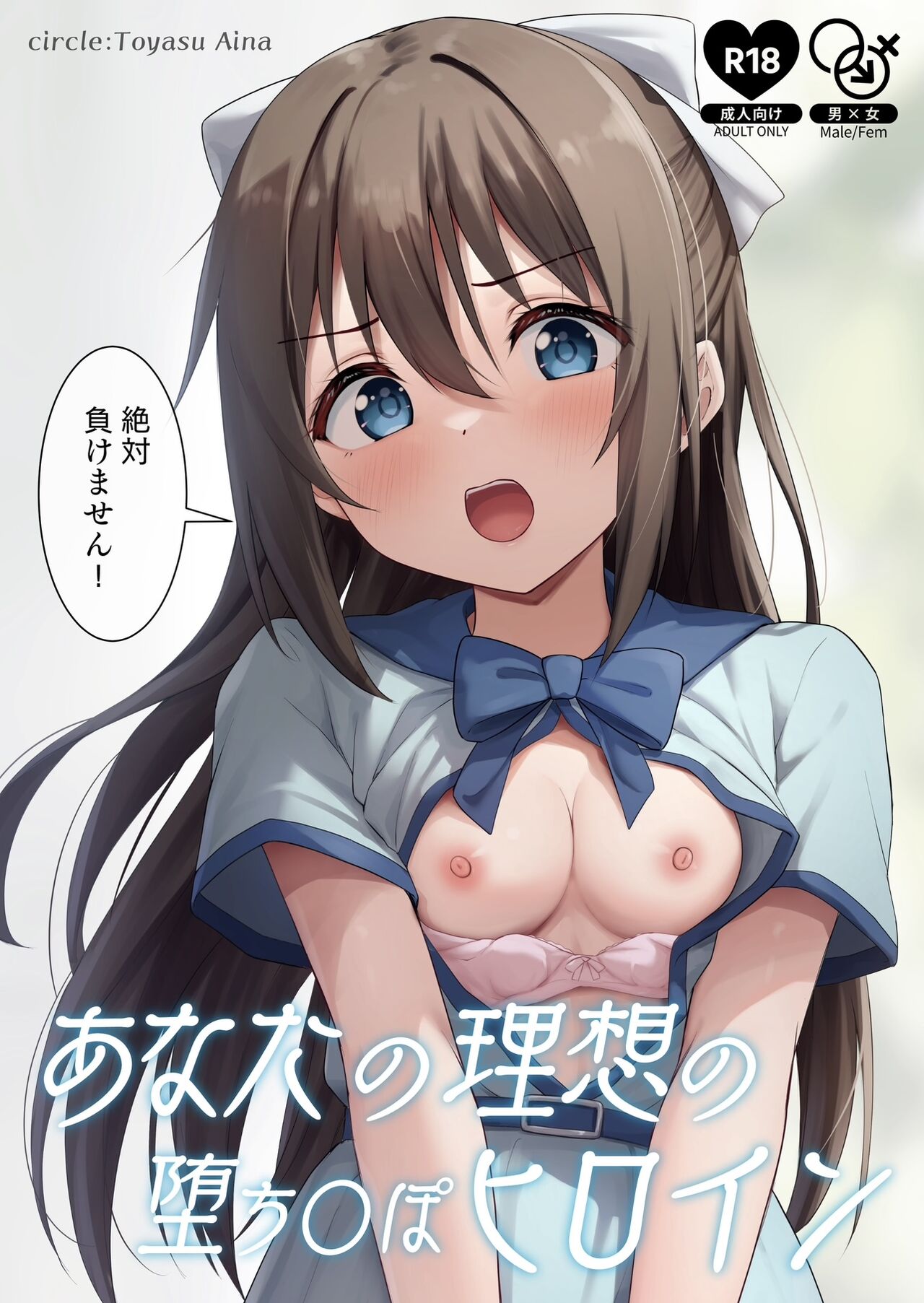 ●PIXIV● 十安愛七 page 10 full