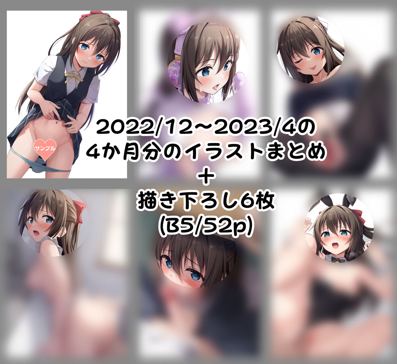●PIXIV● 十安愛七 page 9 full