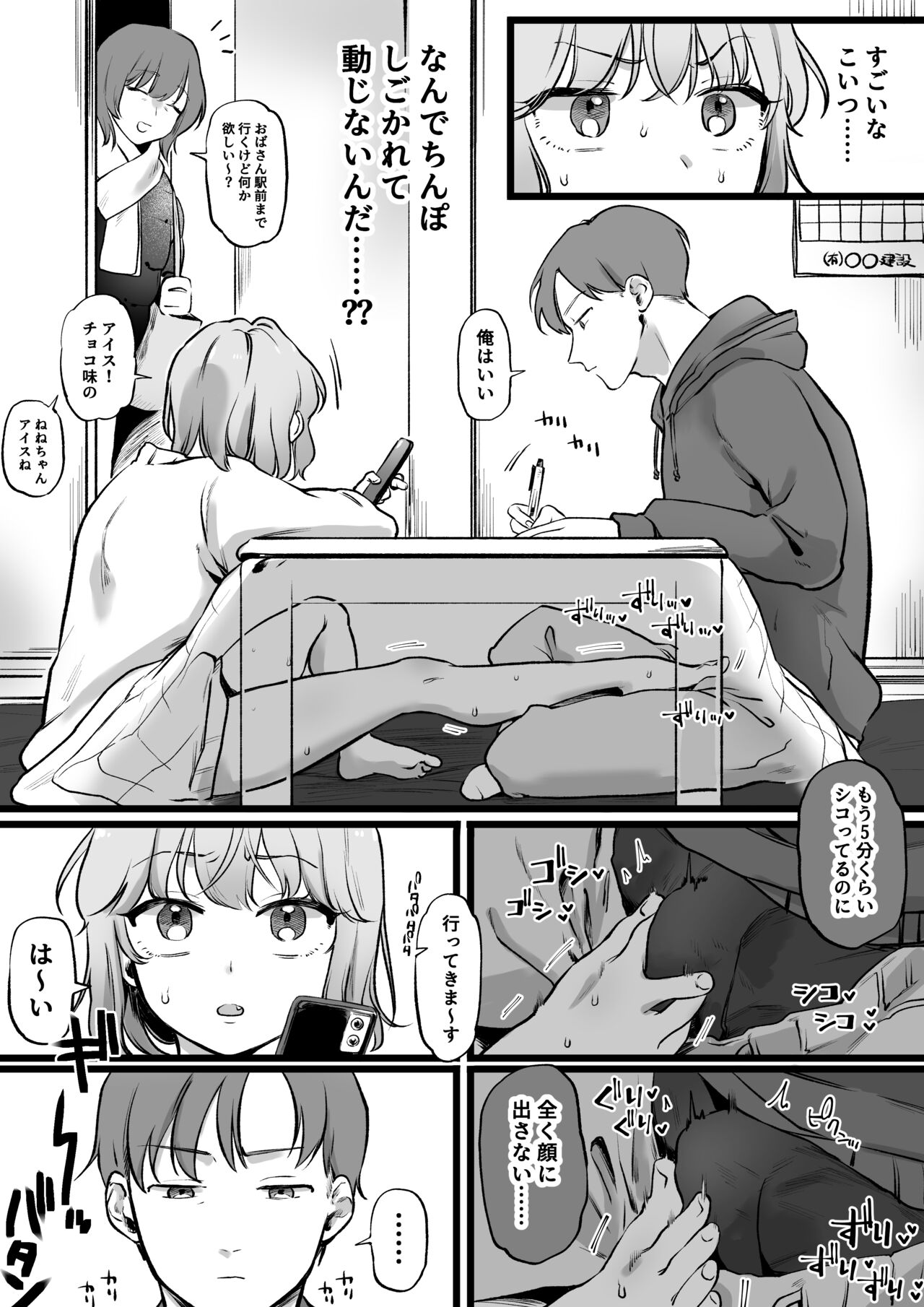 ゆりしましろ page 2 full