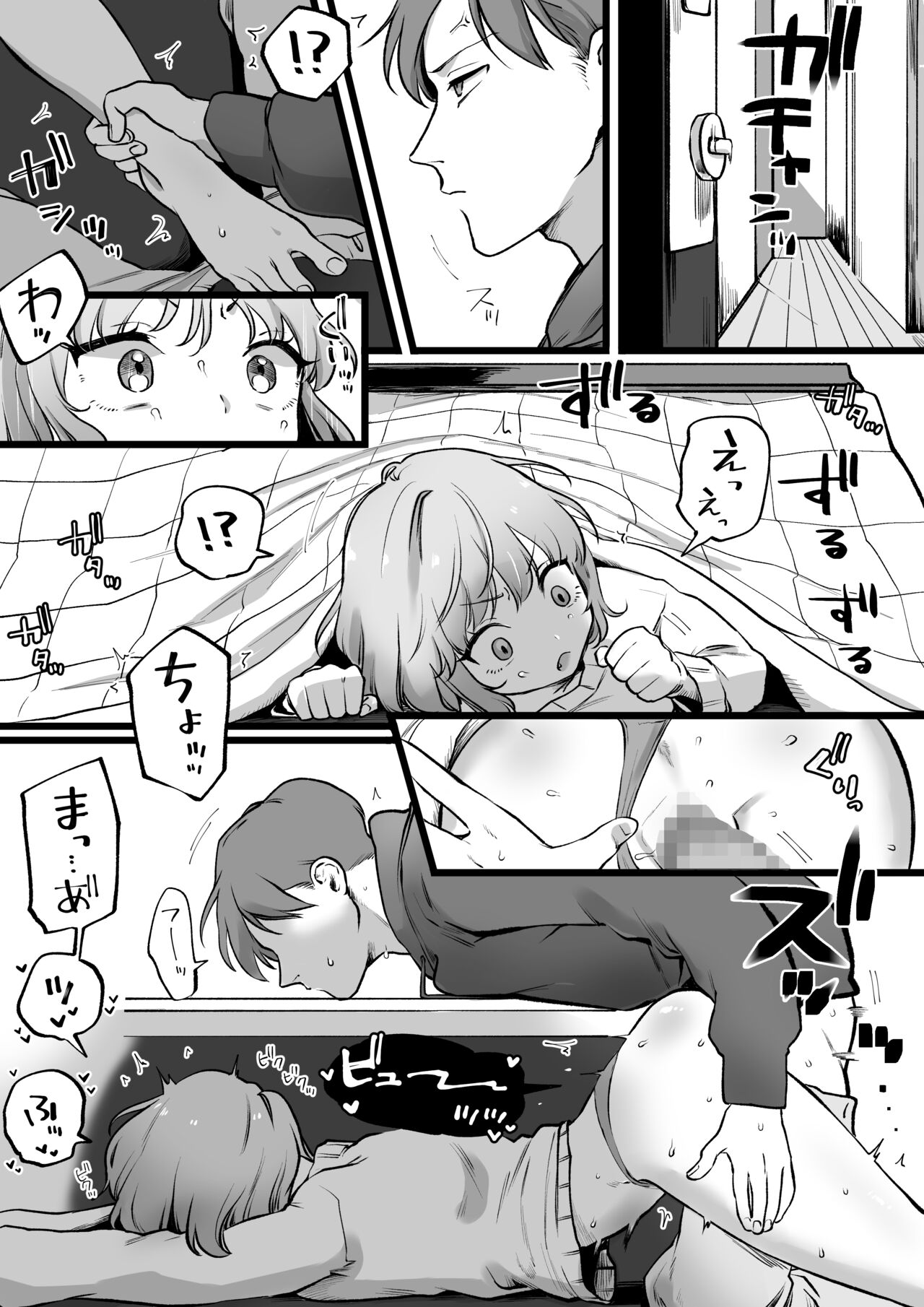 ゆりしましろ page 3 full