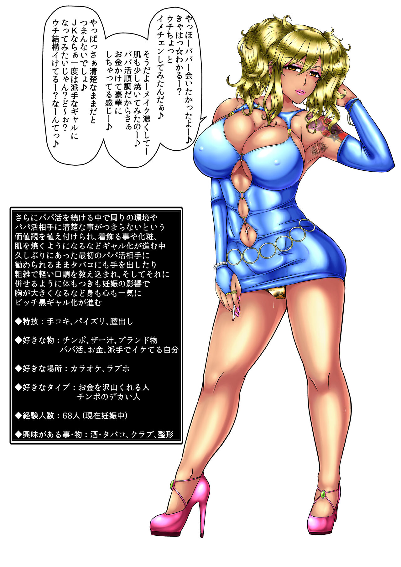 Sugar Daddy Corruption! Plain Girl Turns into a Tan Gal Slut page 7 full