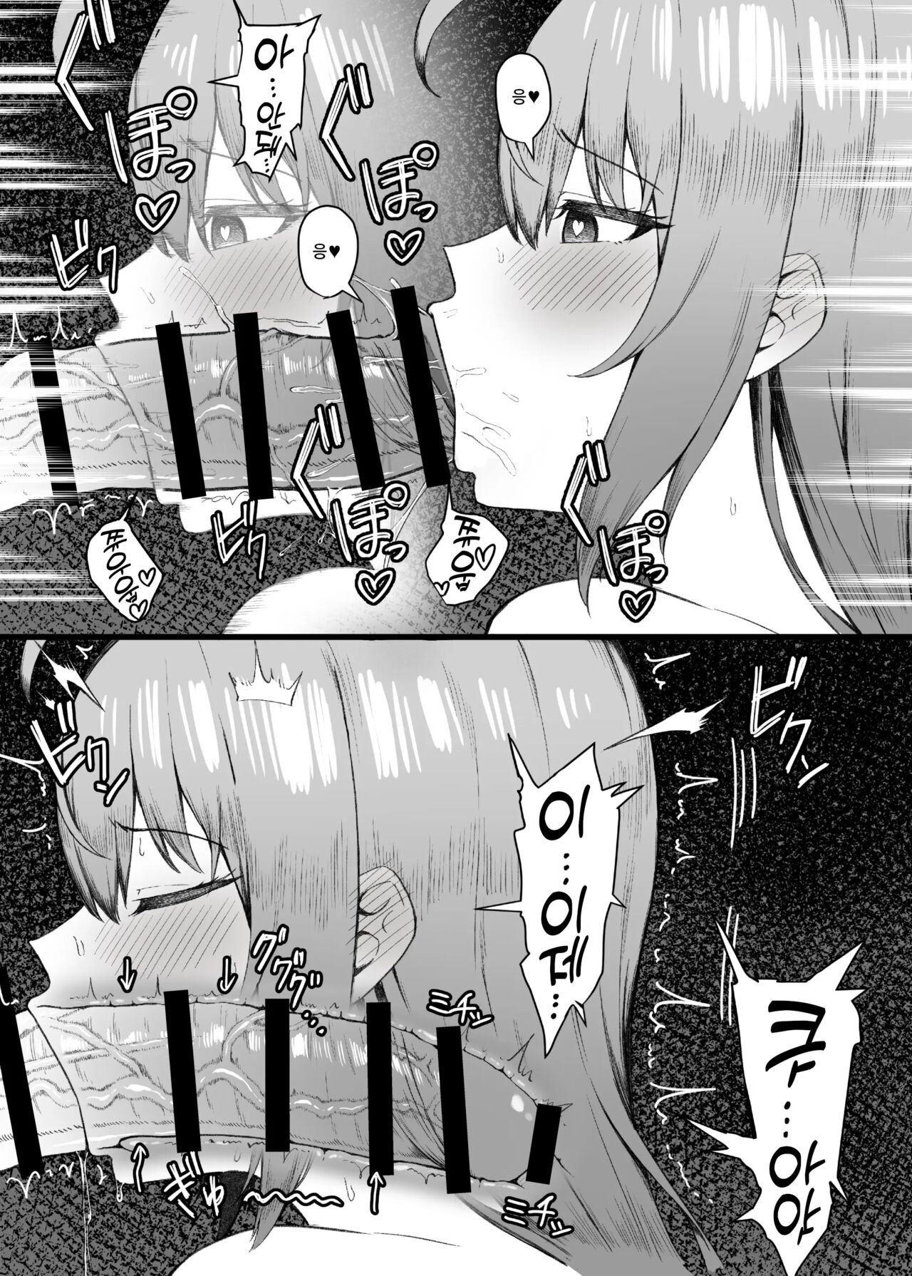 Pecorine wa Gaman Dekinai | 페코린느는 참을 수 없어 page 10 full
