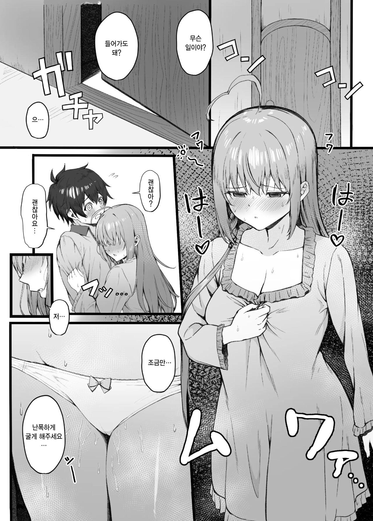 Pecorine wa Gaman Dekinai | 페코린느는 참을 수 없어 page 6 full