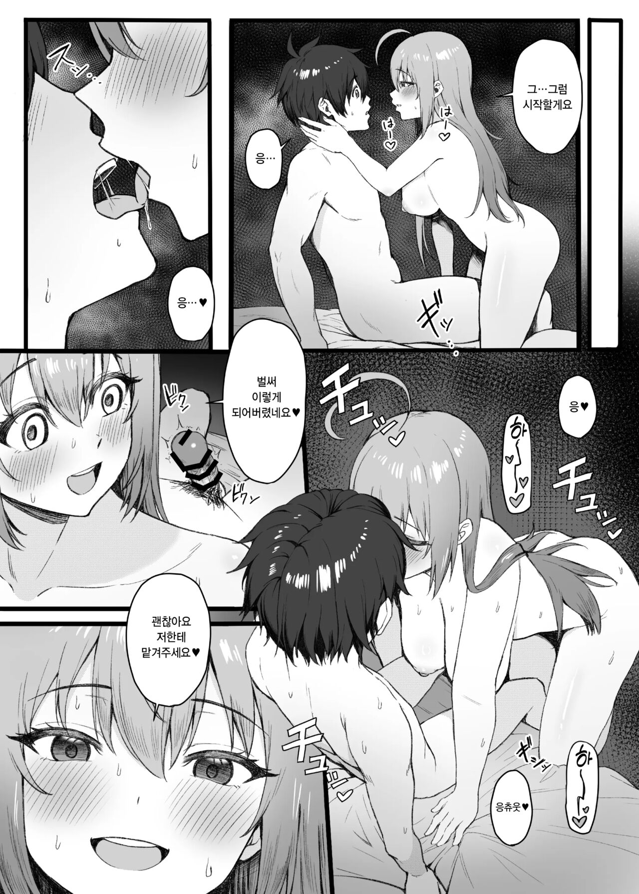 Pecorine wa Gaman Dekinai | 페코린느는 참을 수 없어 page 7 full