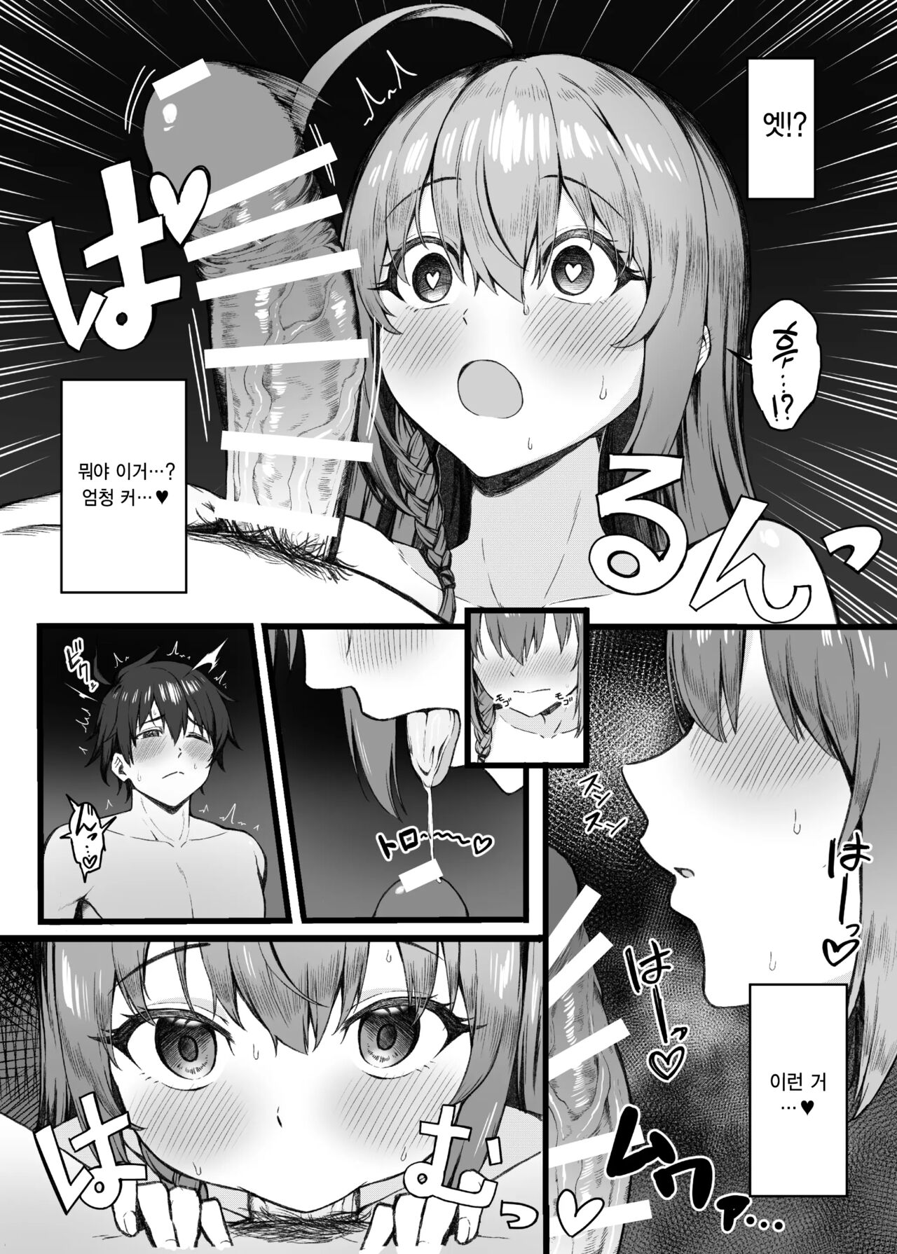 Pecorine wa Gaman Dekinai | 페코린느는 참을 수 없어 page 8 full