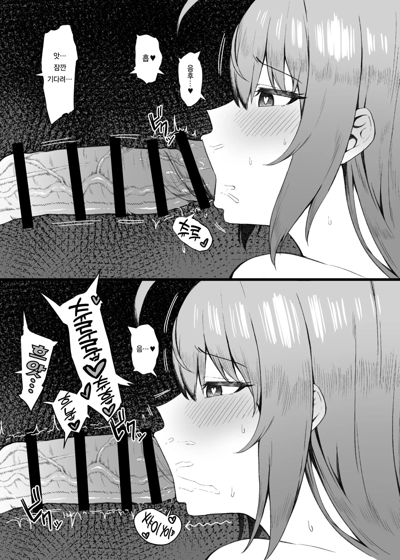 Pecorine wa Gaman Dekinai | 페코린느는 참을 수 없어 page 9 full