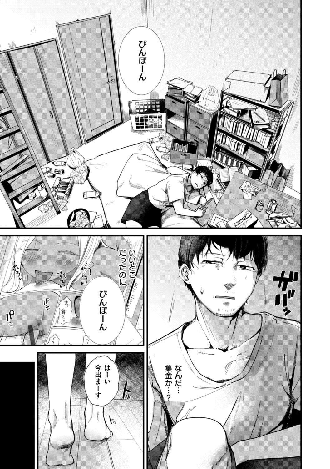 Kiteretsu Porno Zenshuu page 5 full