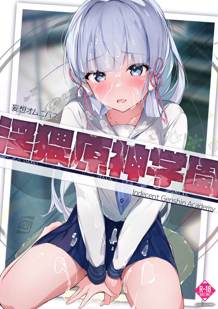 ●PIXIV● Dermar page 10 full
